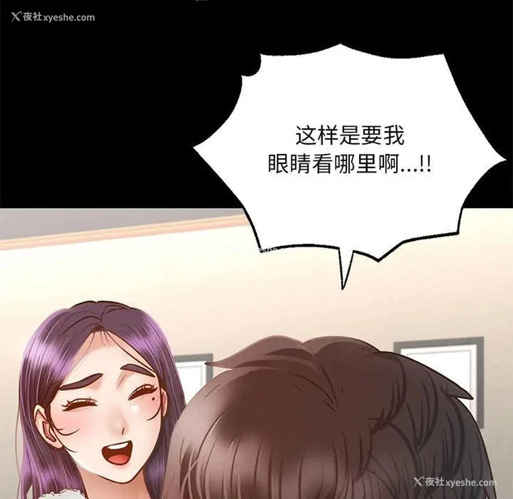 235P - 在学校达咩！