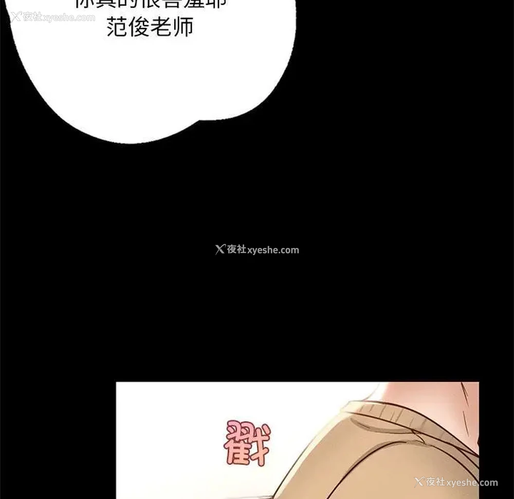 236P - 在学校达咩！