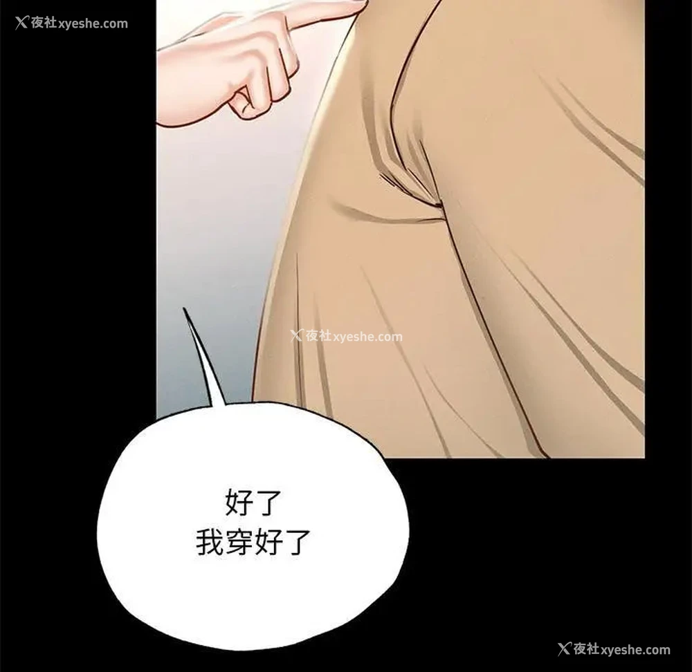 238P - 在学校达咩！