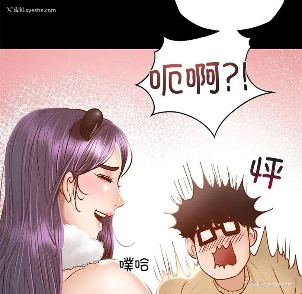 239P - 在学校达咩！