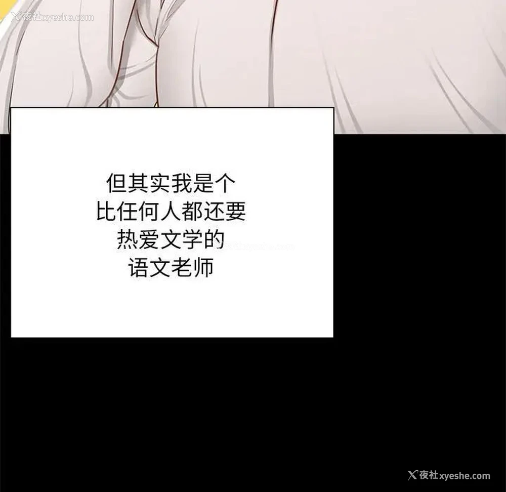 23P - 在学校达咩！