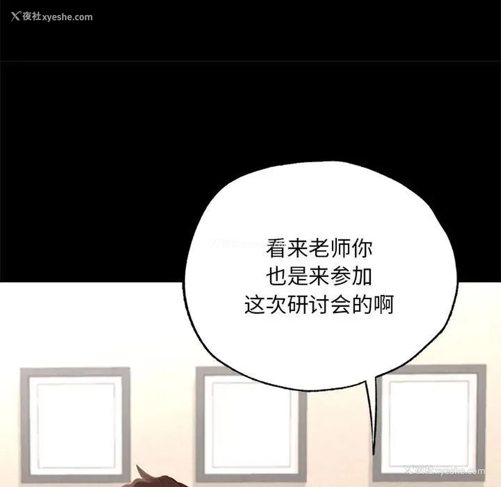 245P - 在学校达咩！