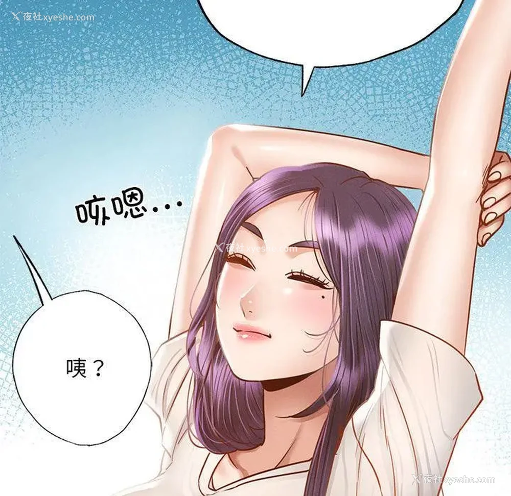 248P - 在学校达咩！