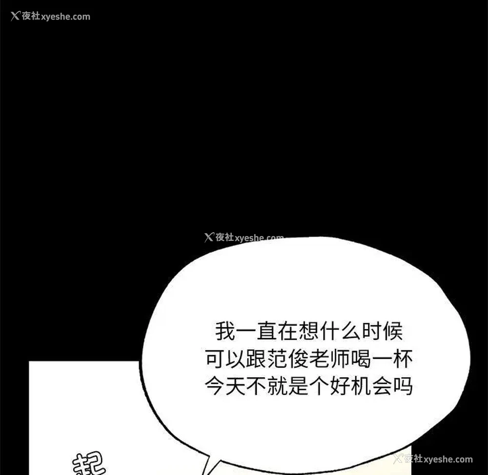 250P - 在学校达咩！