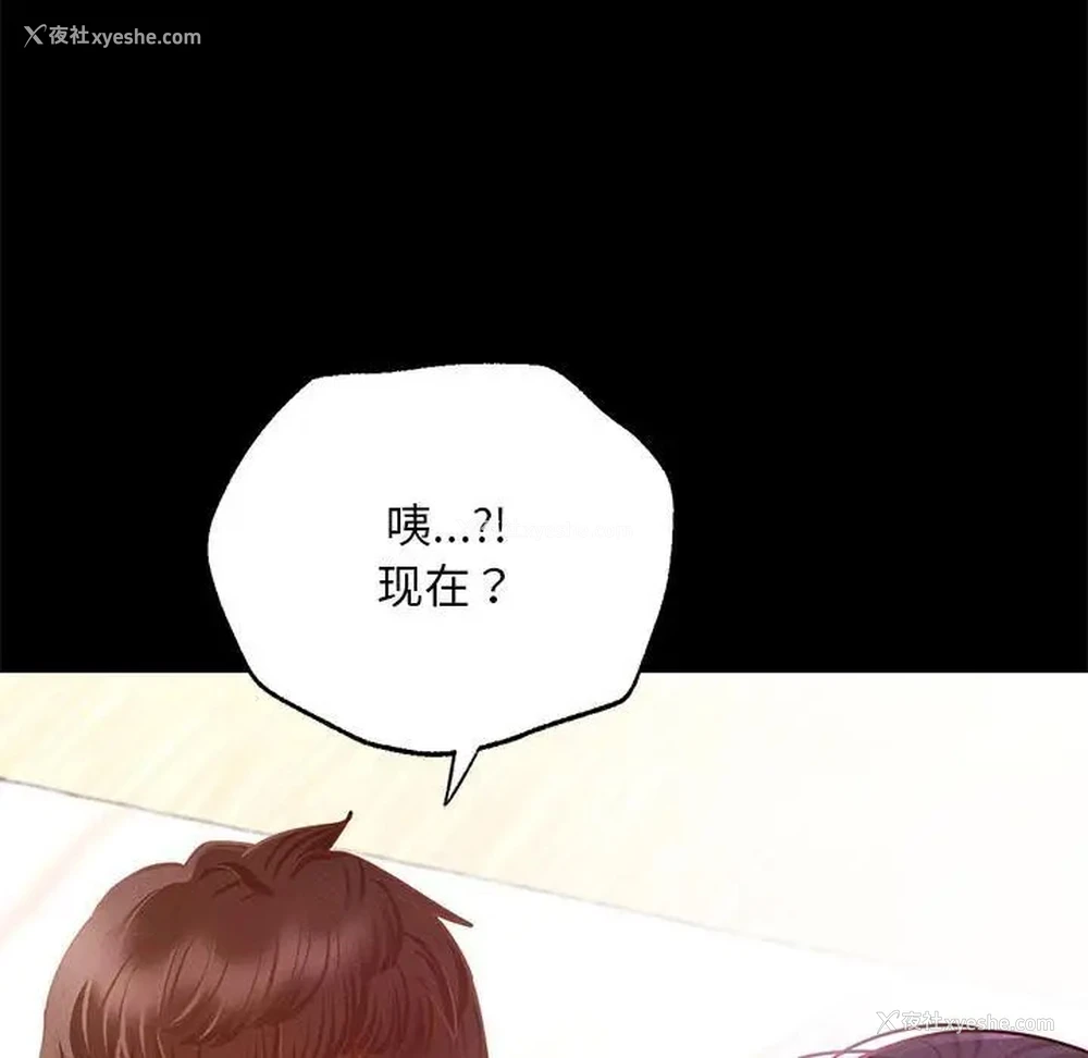 252P - 在学校达咩！