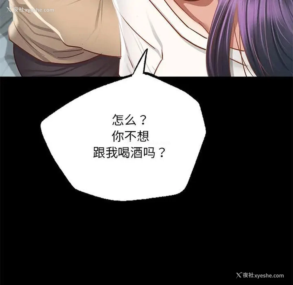 254P - 在学校达咩！