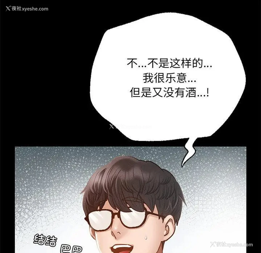 255P - 在学校达咩！