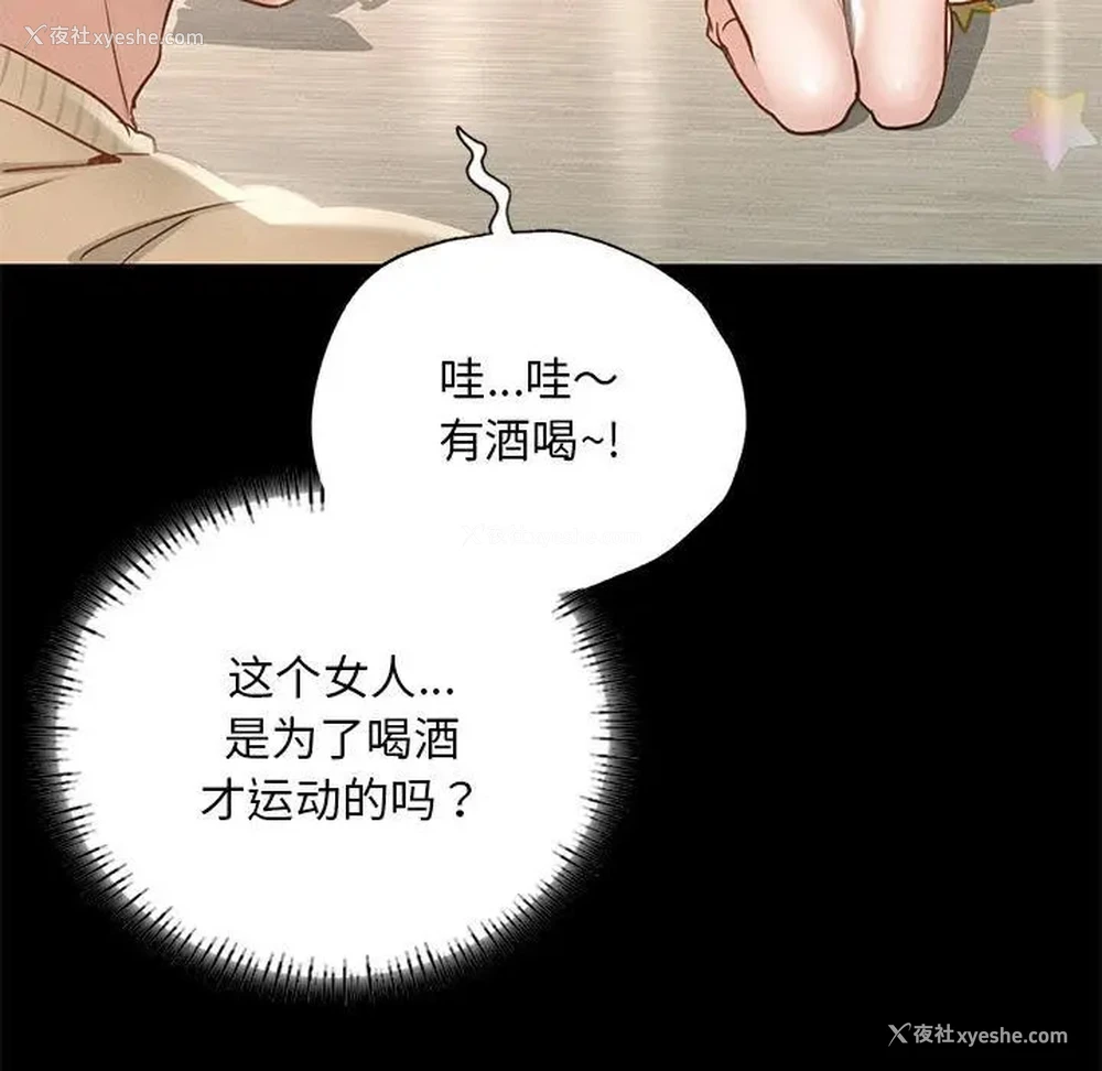 258P - 在学校达咩！