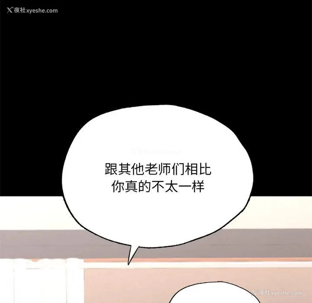 264P - 在学校达咩！