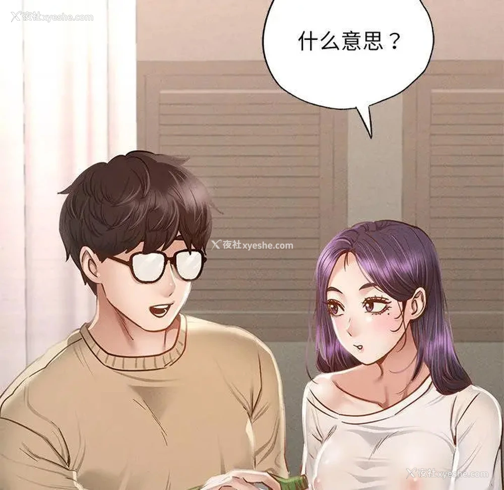 265P - 在学校达咩！