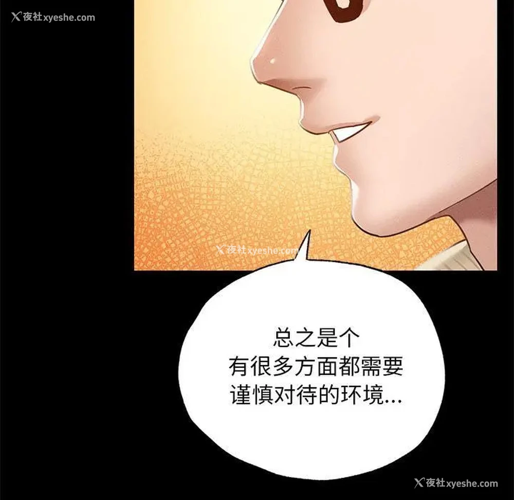 268P - 在学校达咩！