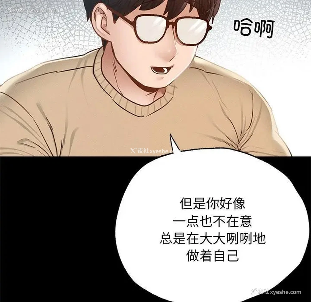 270P - 在学校达咩！