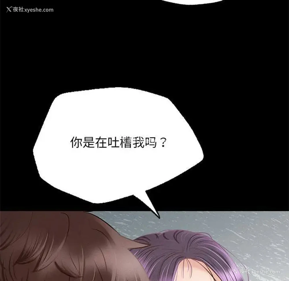 271P - 在学校达咩！