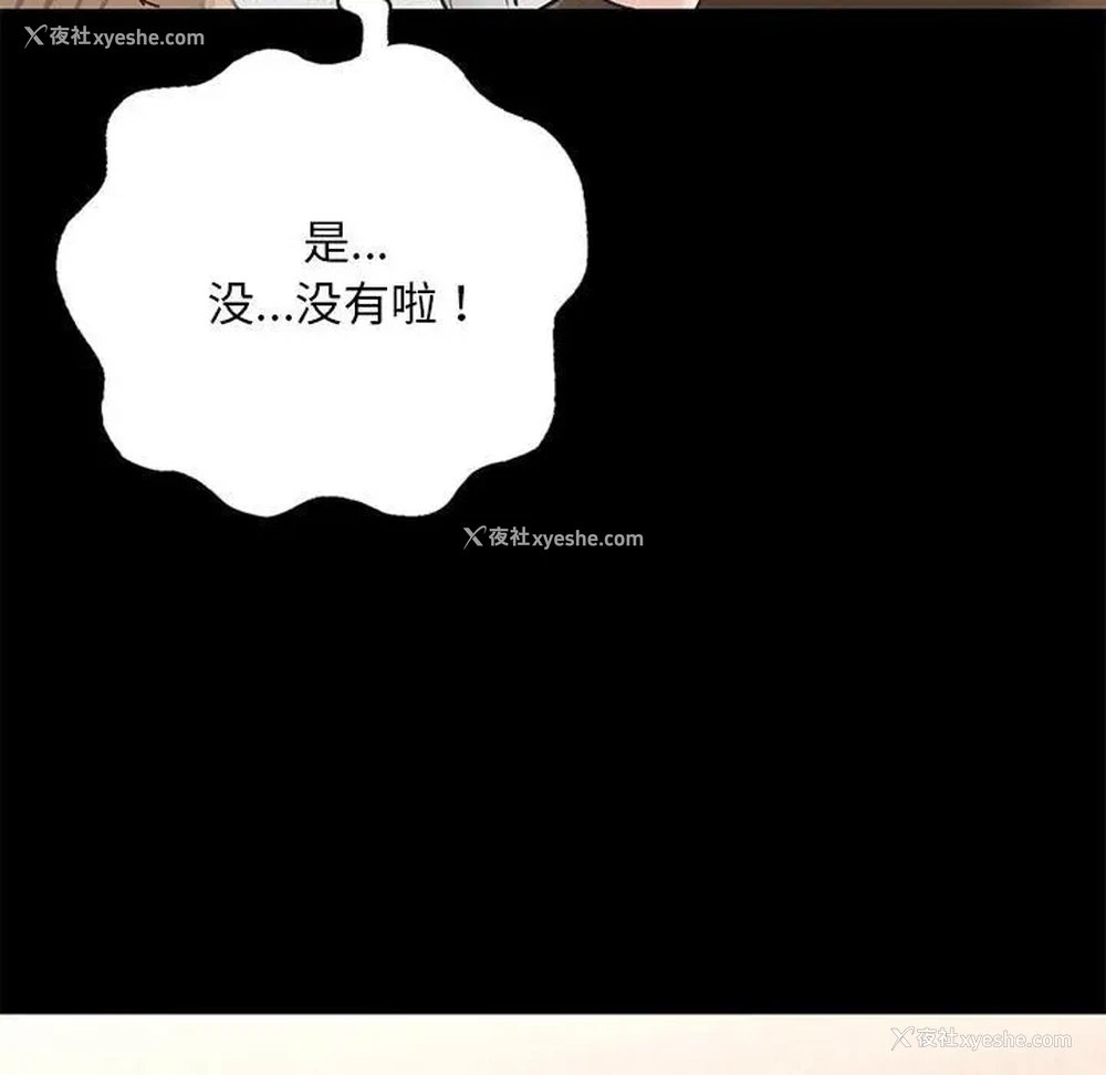 273P - 在学校达咩！