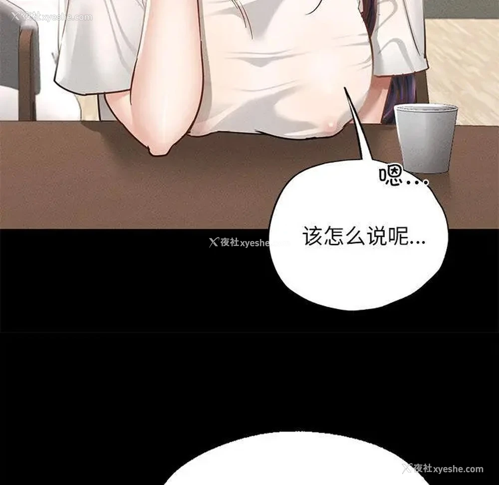 275P - 在学校达咩！