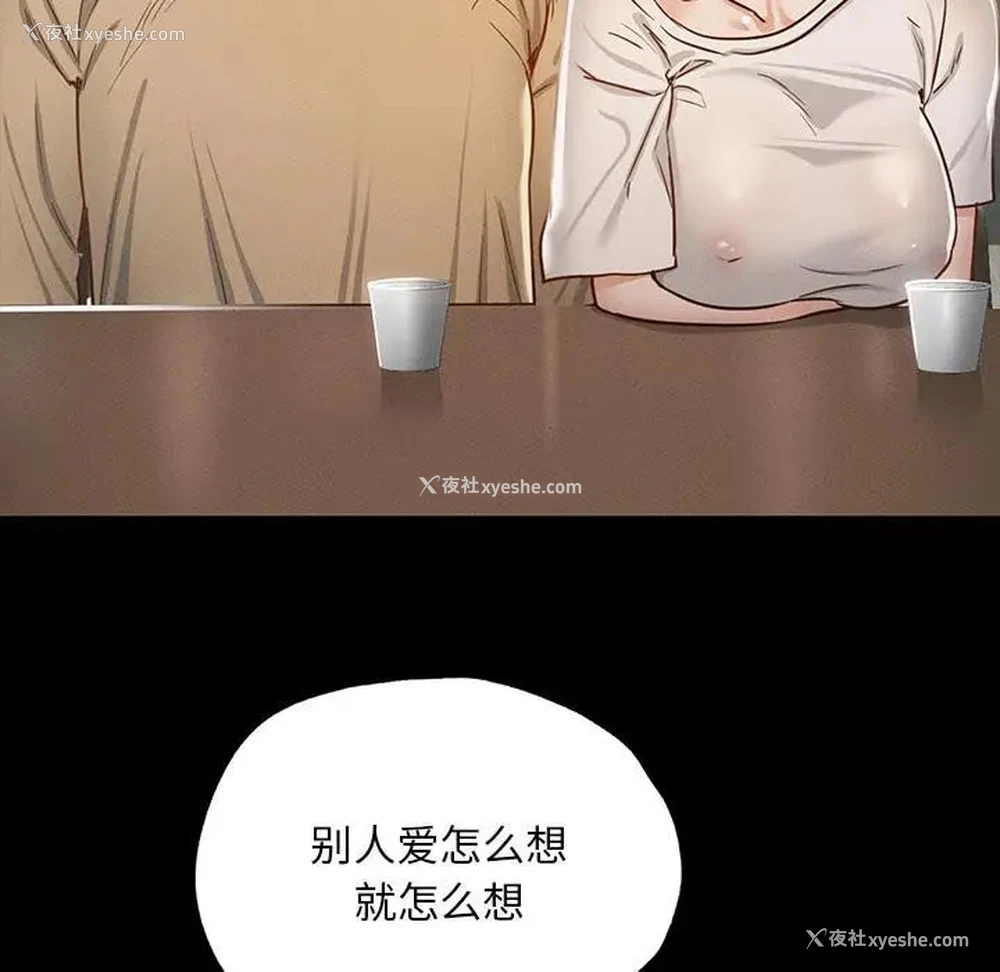 277P - 在学校达咩！