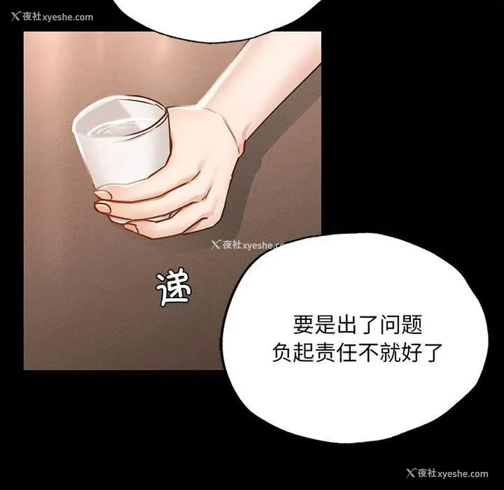 278P - 在学校达咩！