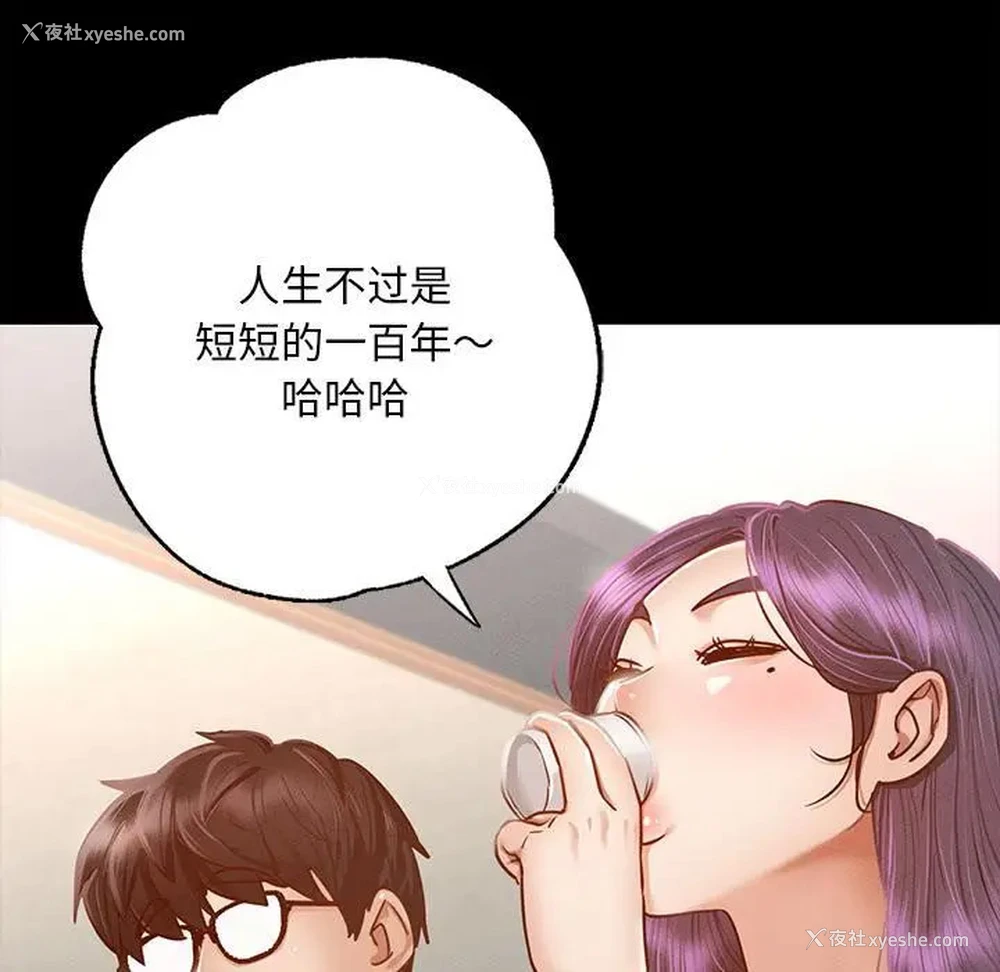 279P - 在学校达咩！