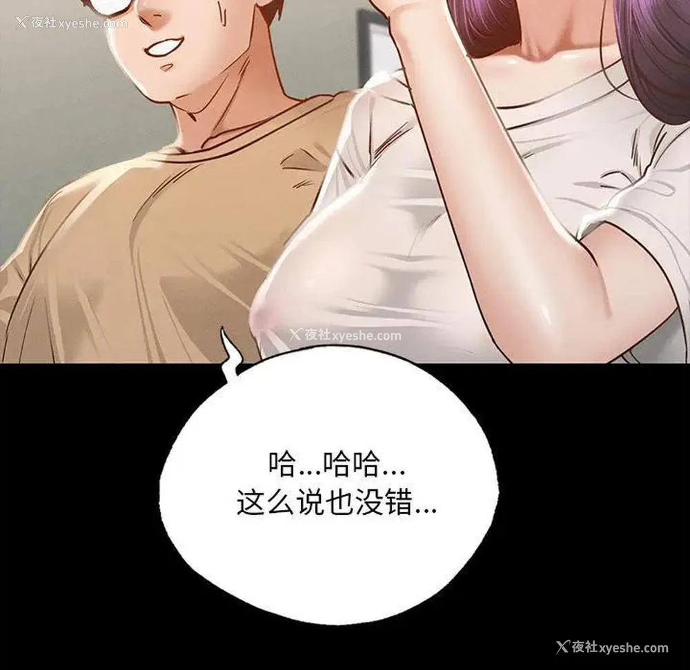 280P - 在学校达咩！