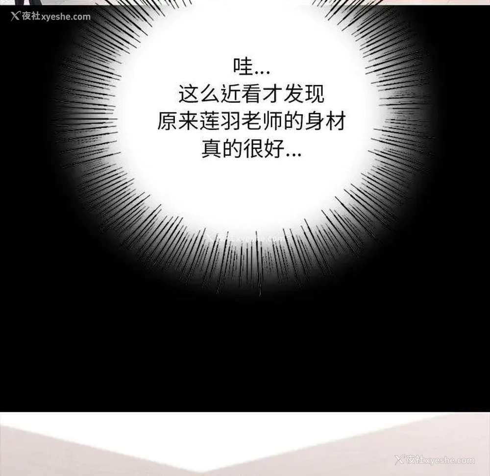 285P - 在学校达咩！