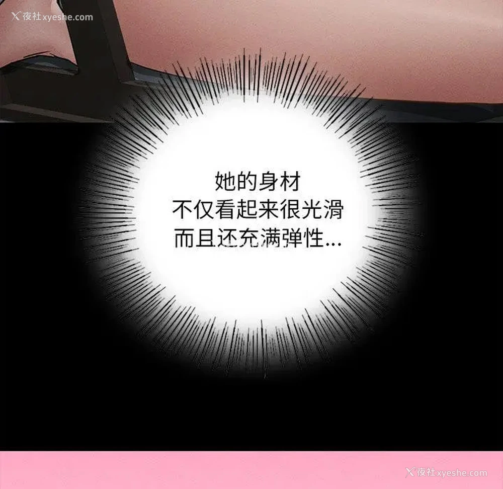 288P - 在学校达咩！