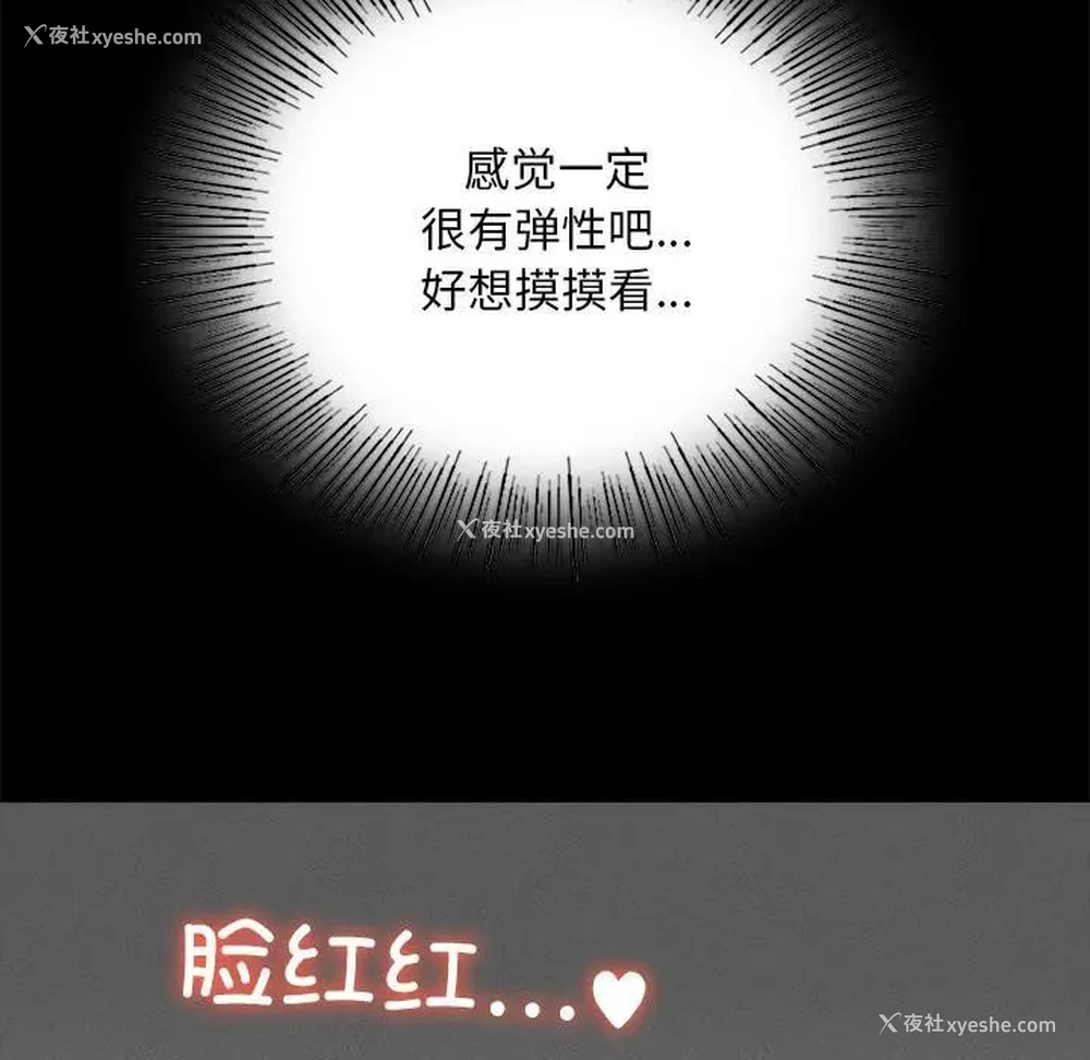 292P - 在学校达咩！