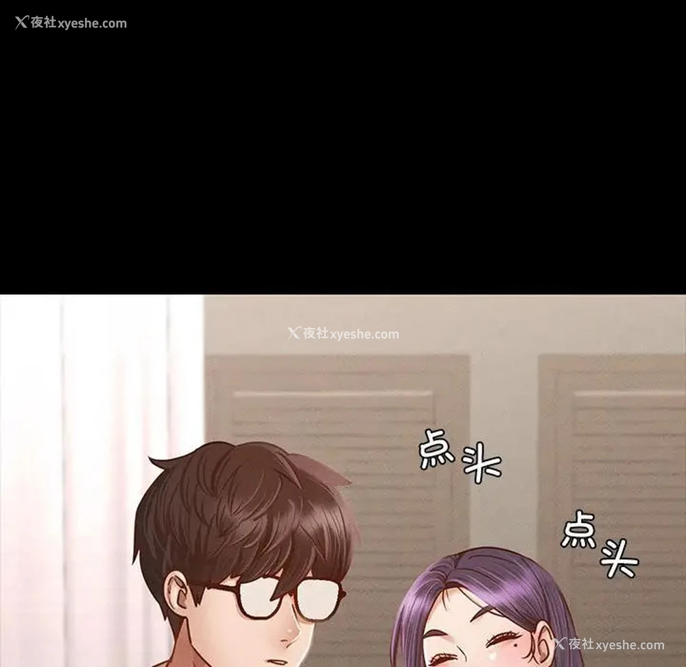 296P - 在学校达咩！