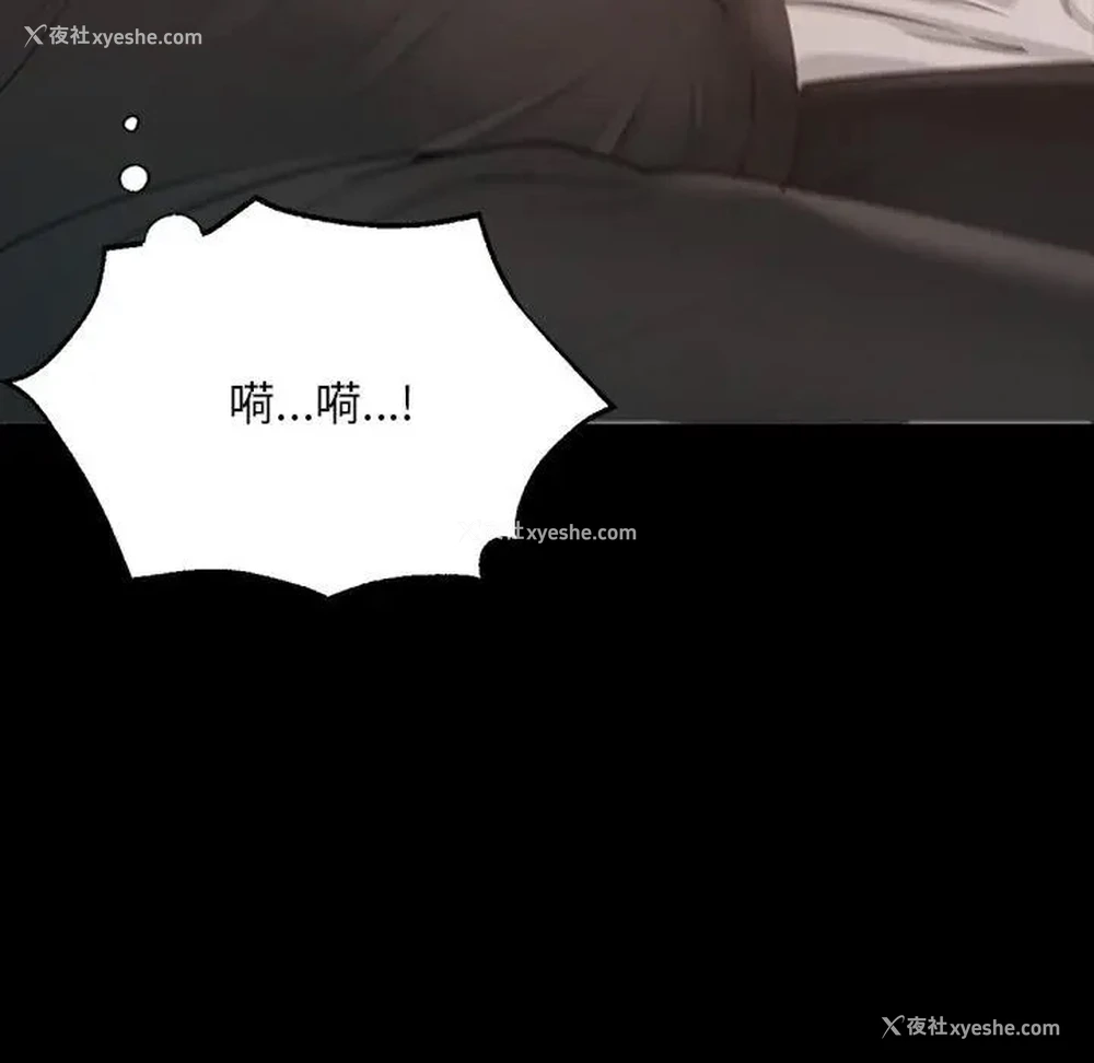 301P - 在学校达咩！