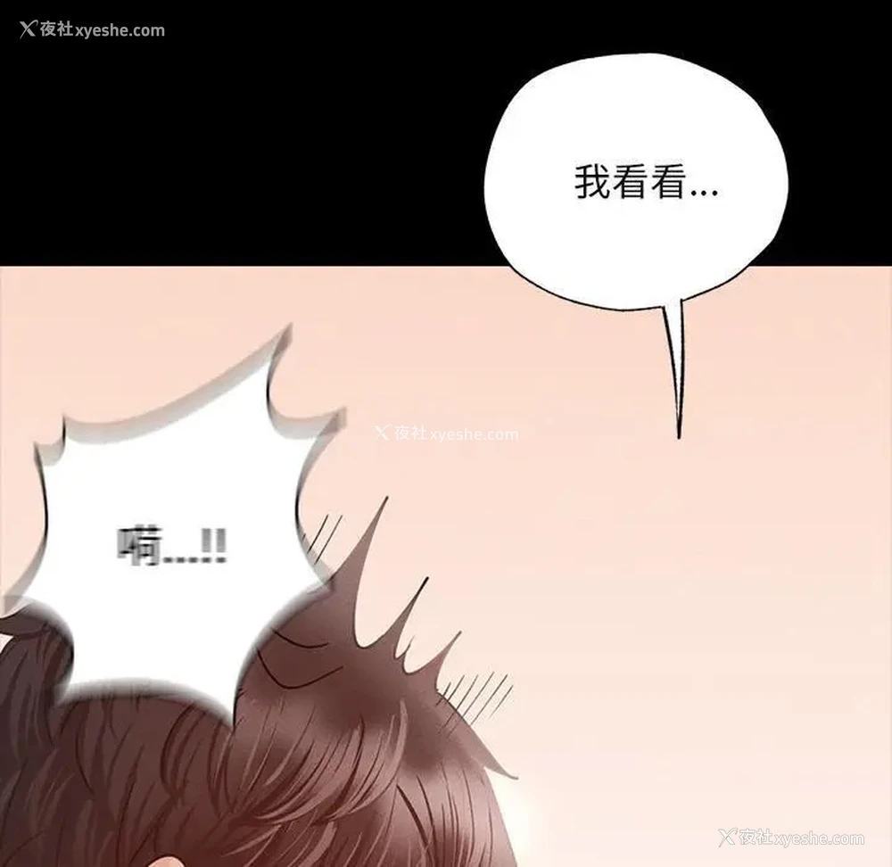 302P - 在学校达咩！