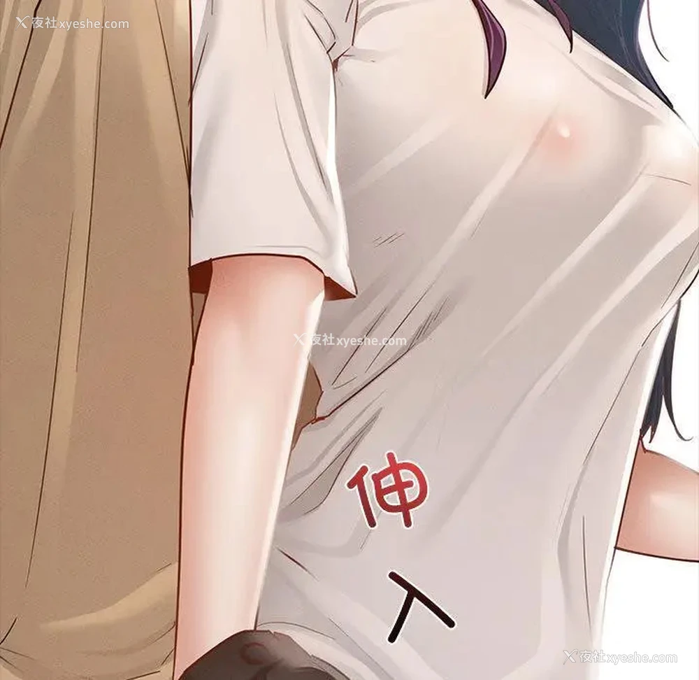 304P - 在学校达咩！