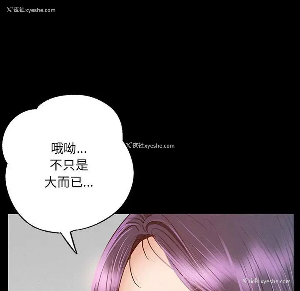 306P - 在学校达咩！