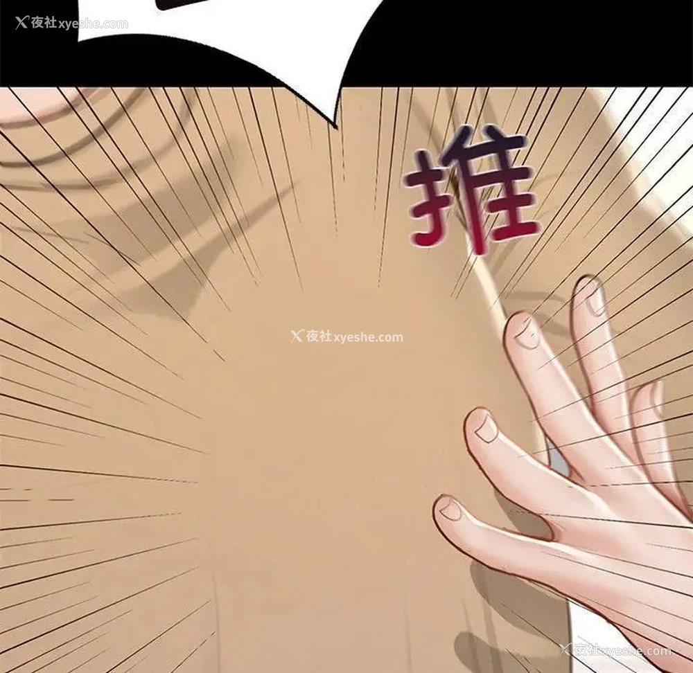 309P - 在学校达咩！