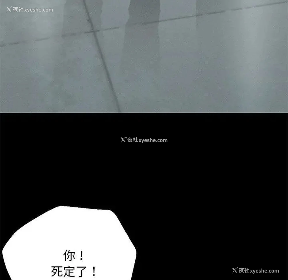 30P - 在学校达咩！