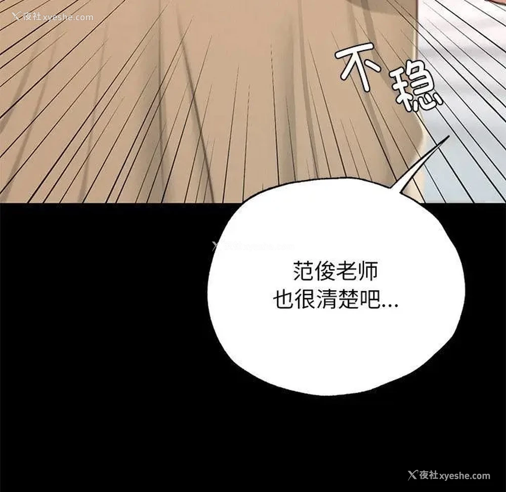 310P - 在学校达咩！