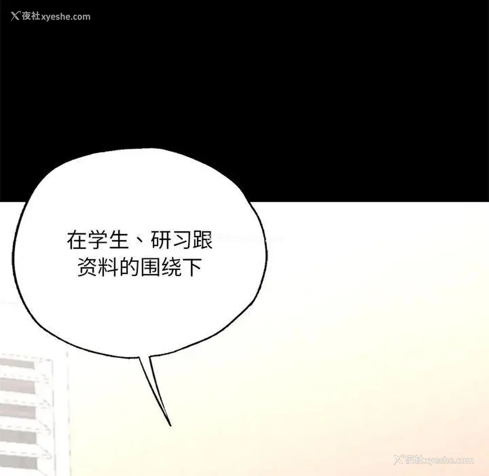 311P - 在学校达咩！