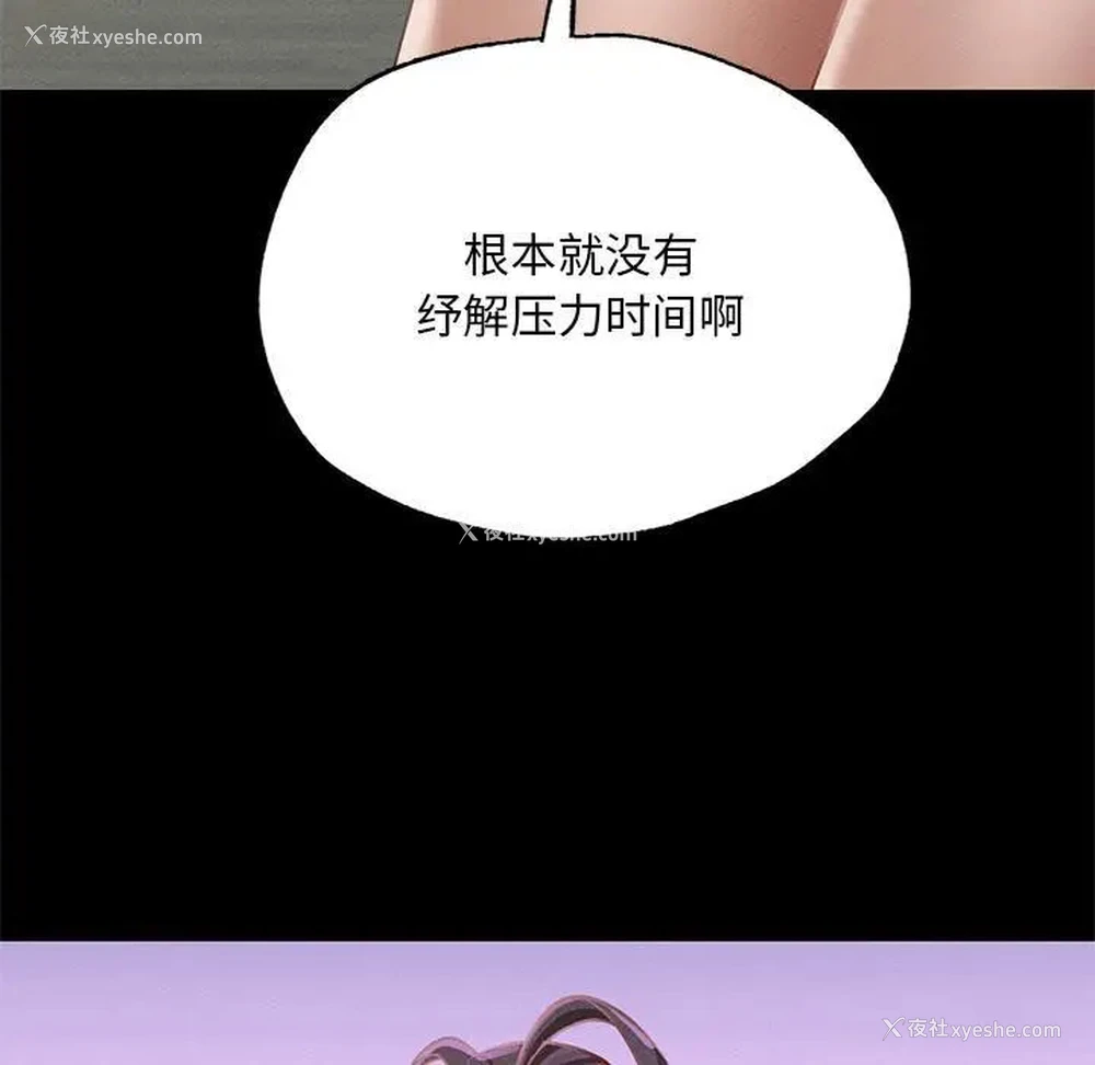 314P - 在学校达咩！