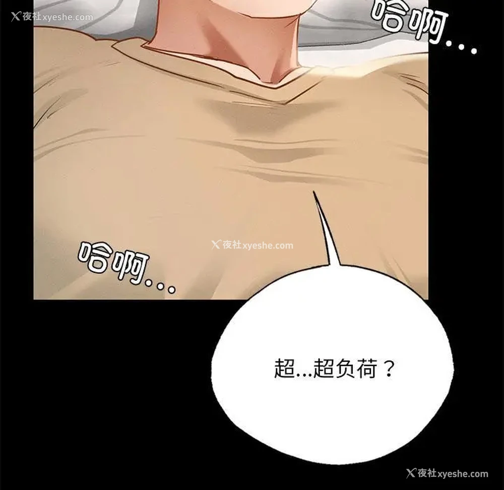 318P - 在学校达咩！