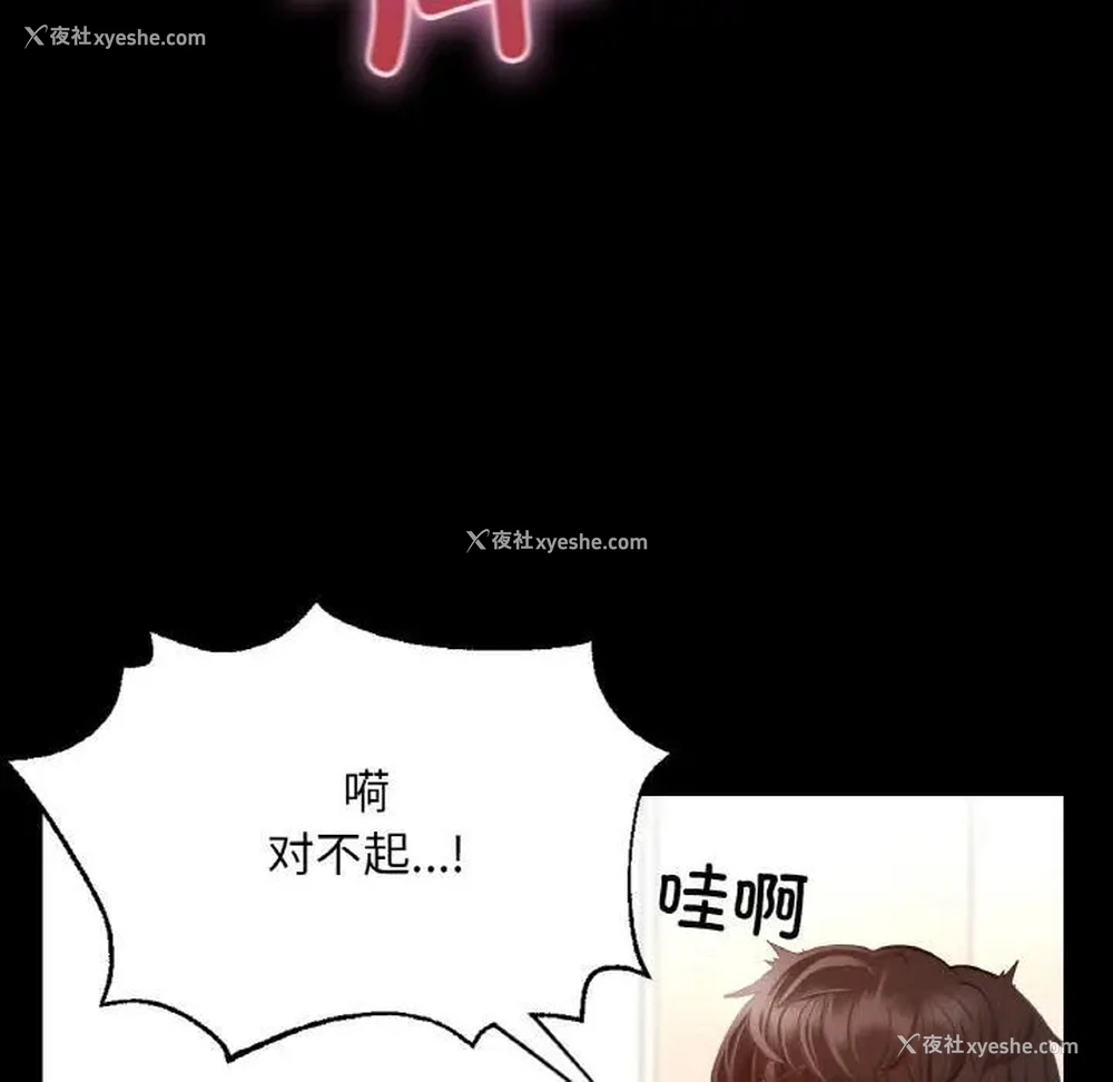 326P - 在学校达咩！