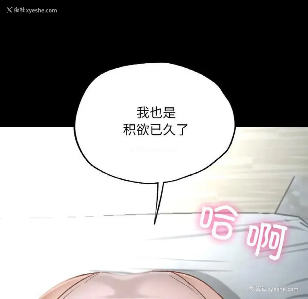 332P - 在学校达咩！