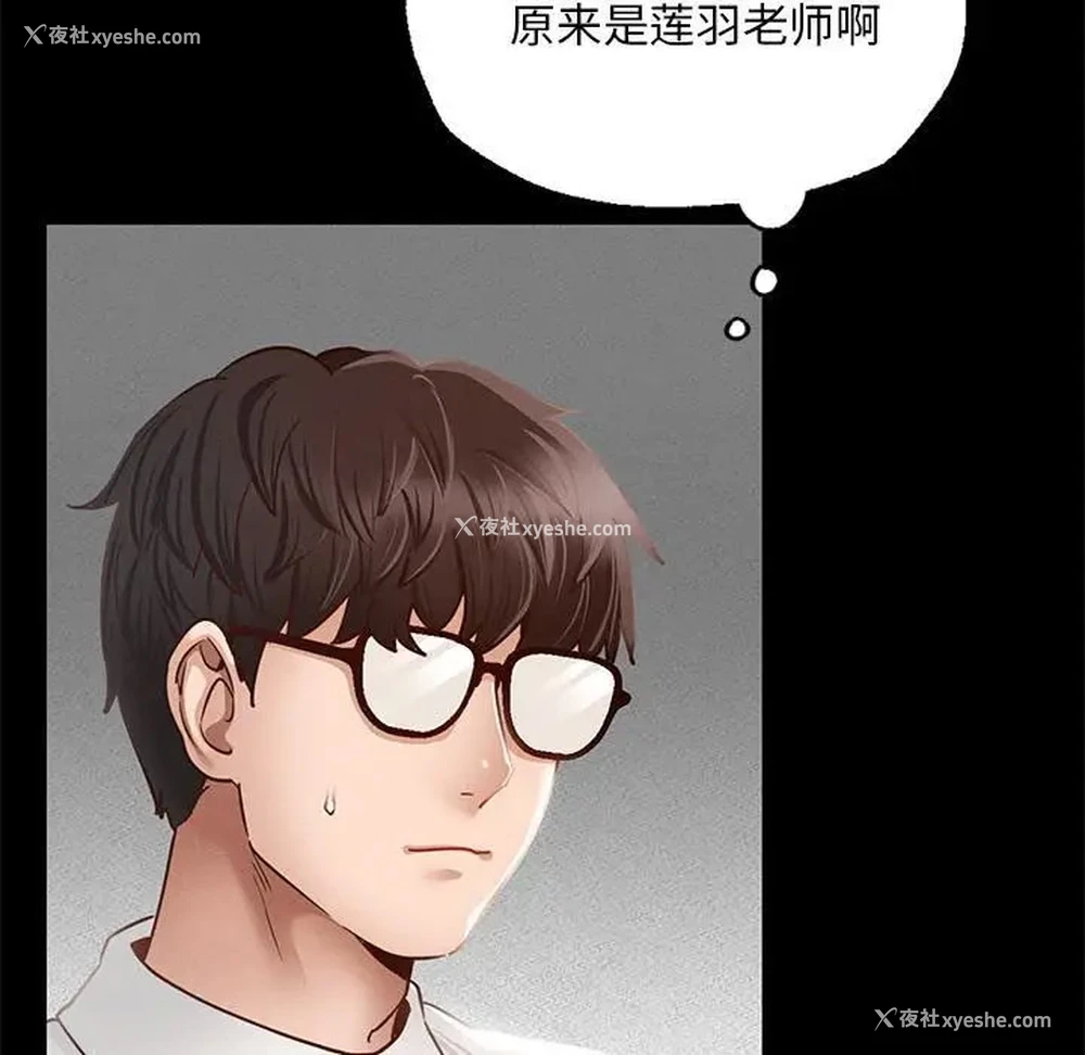 33P - 在学校达咩！