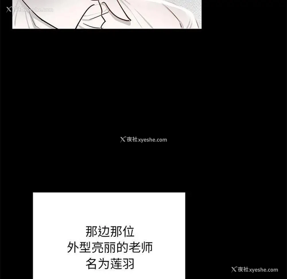 34P - 在学校达咩！