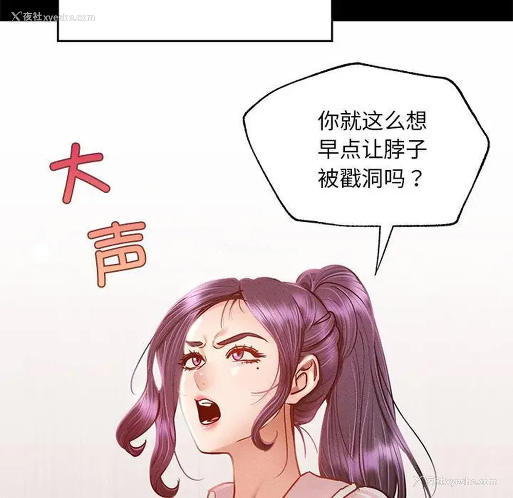 35P - 在学校达咩！