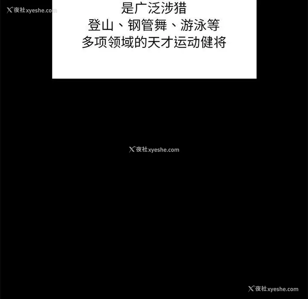38P - 在学校达咩！