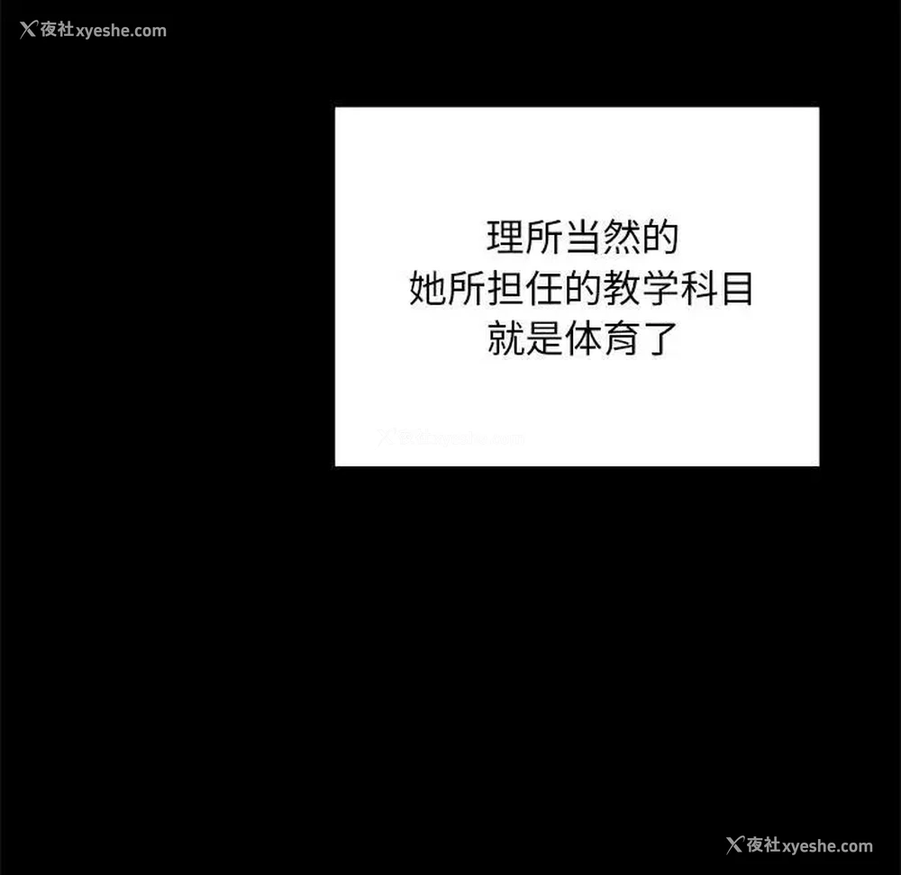 39P - 在学校达咩！