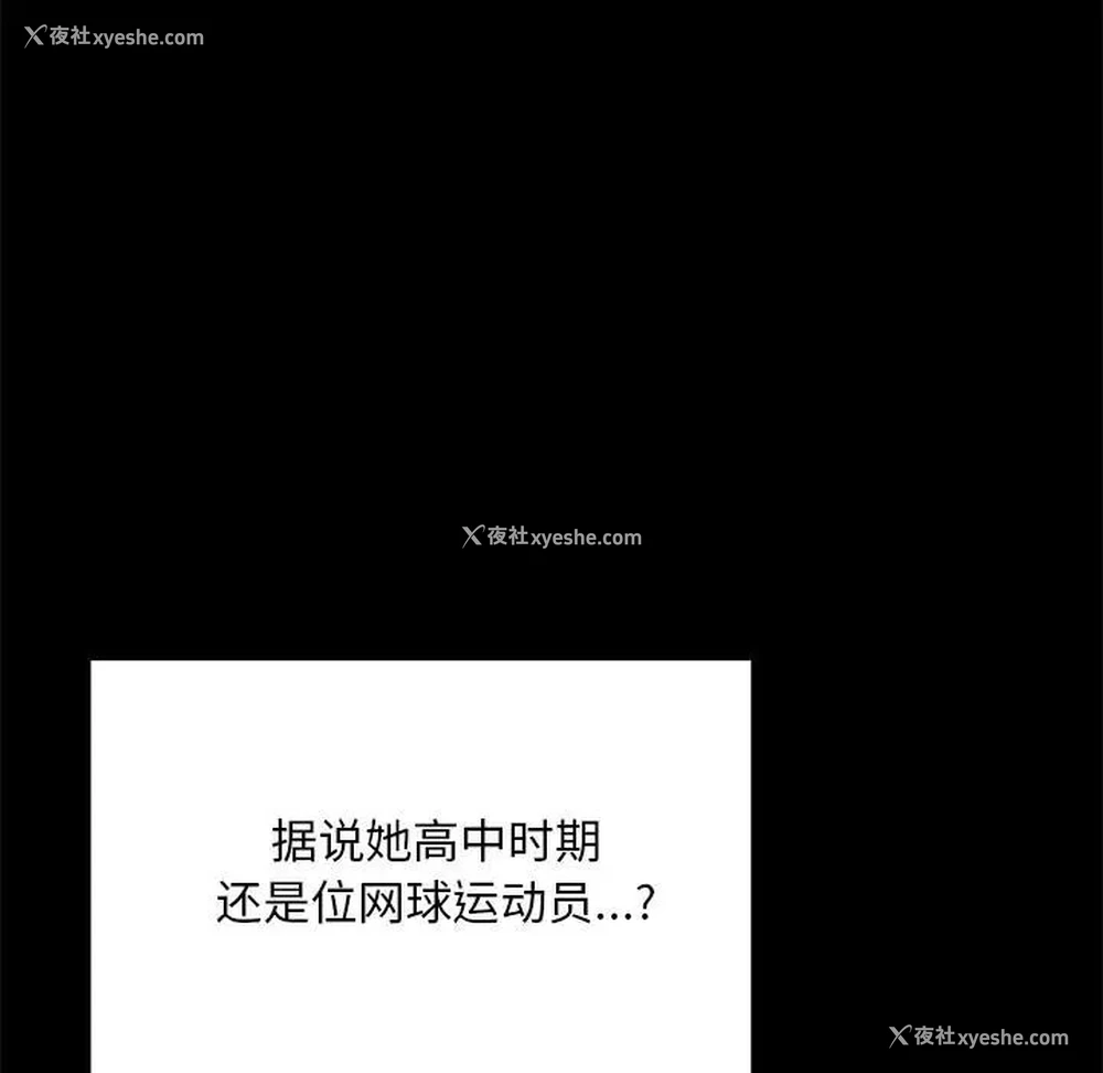 40P - 在学校达咩！