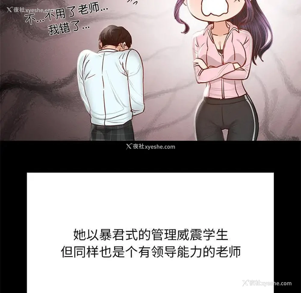 42P - 在学校达咩！