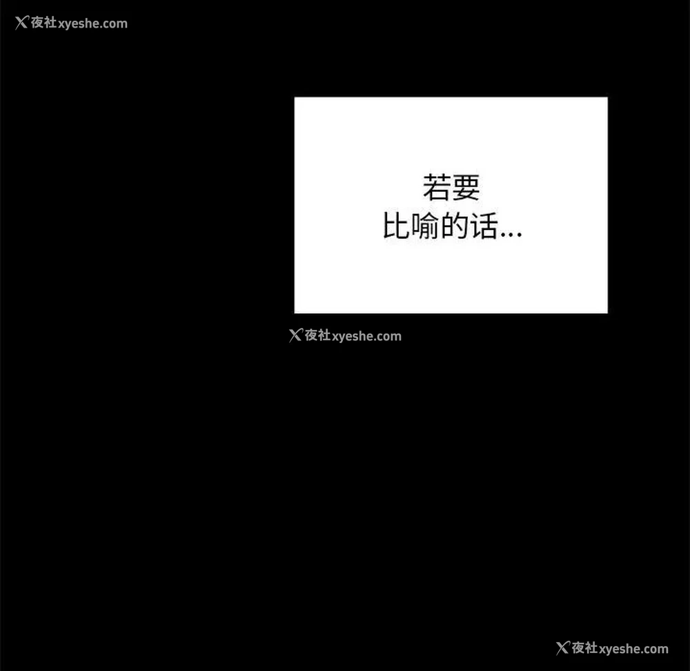 44P - 在学校达咩！