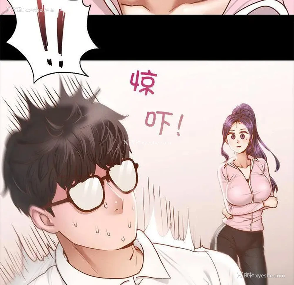 50P - 在学校达咩！