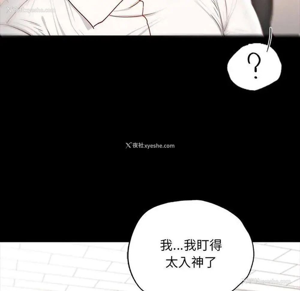 51P - 在学校达咩！