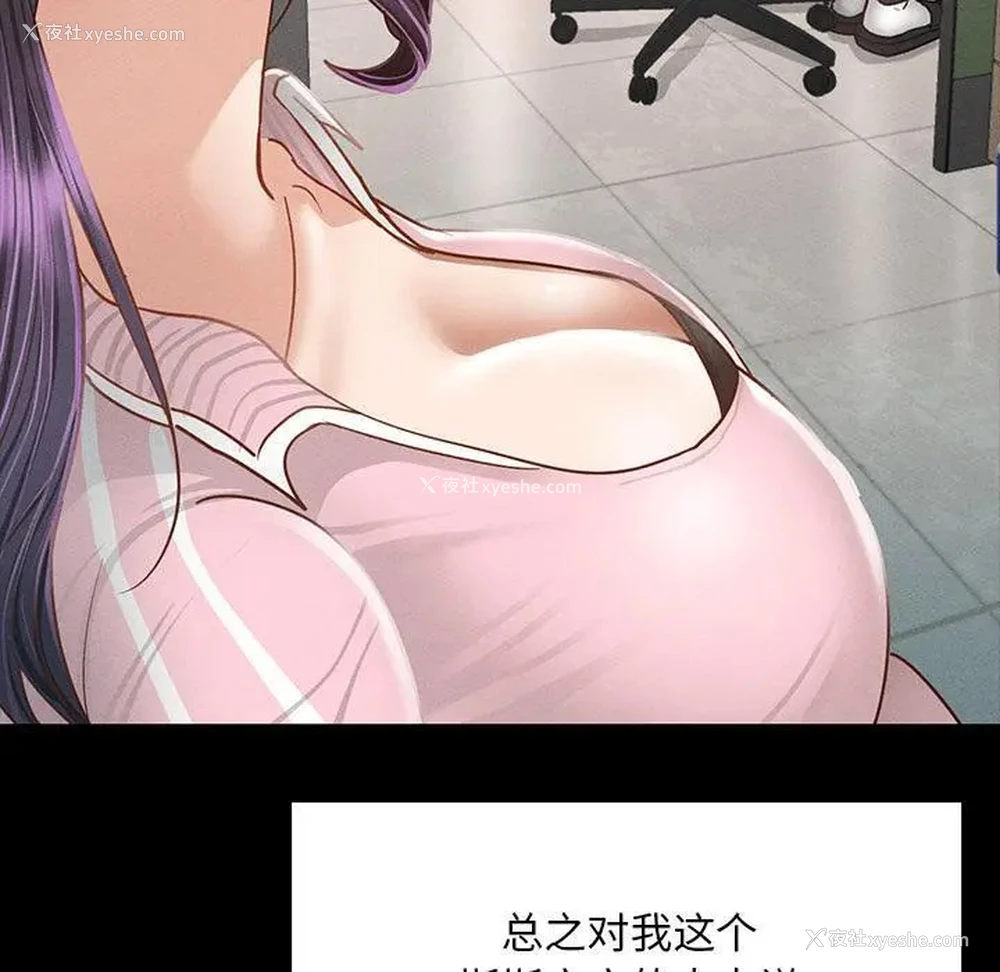 53P - 在学校达咩！